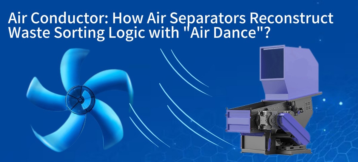 Air Conductor: How Air Separators Reconstruct Waste Sorting Logic with 