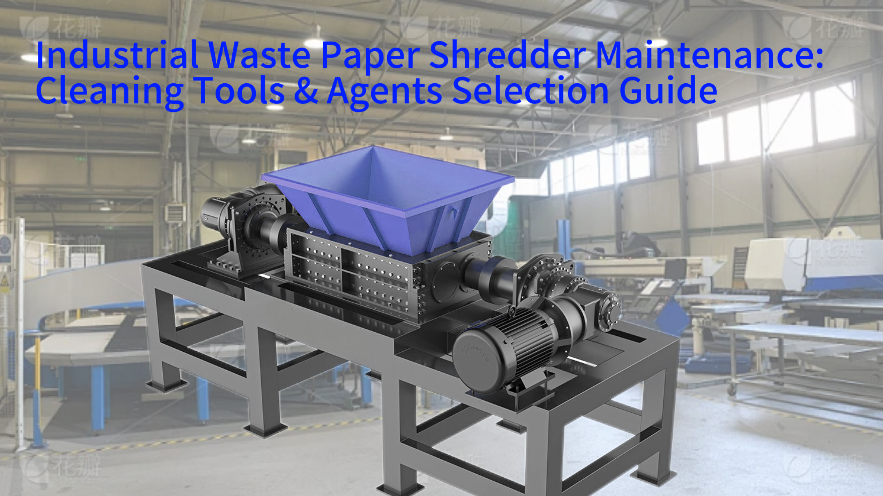 Industrial Waste Paper Shredder Maintenance: Cleaning Tools & Agents Selection Guide